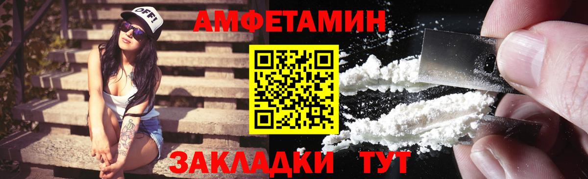 АМФЕТАМИН  Вход с VPN  Лабинск  АМФЕТАМИН  АМФЕТАМИН Premium 