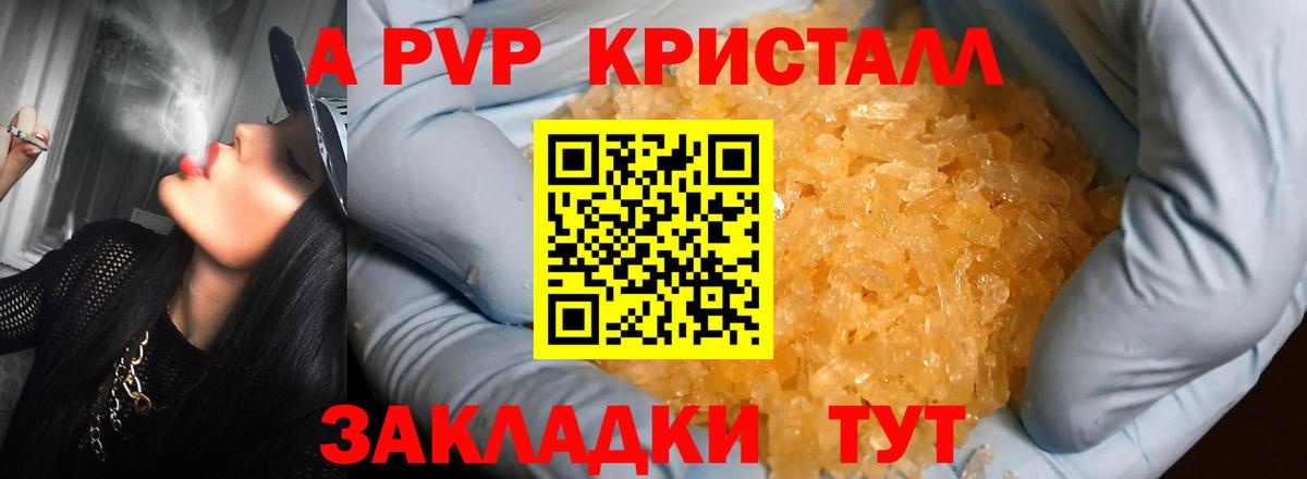 APVP Соль  Alpha PVP VHQ  А ПВП  Вход с VPN  Лабинск 