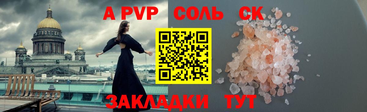 Alpha PVP кристаллы Лабинск