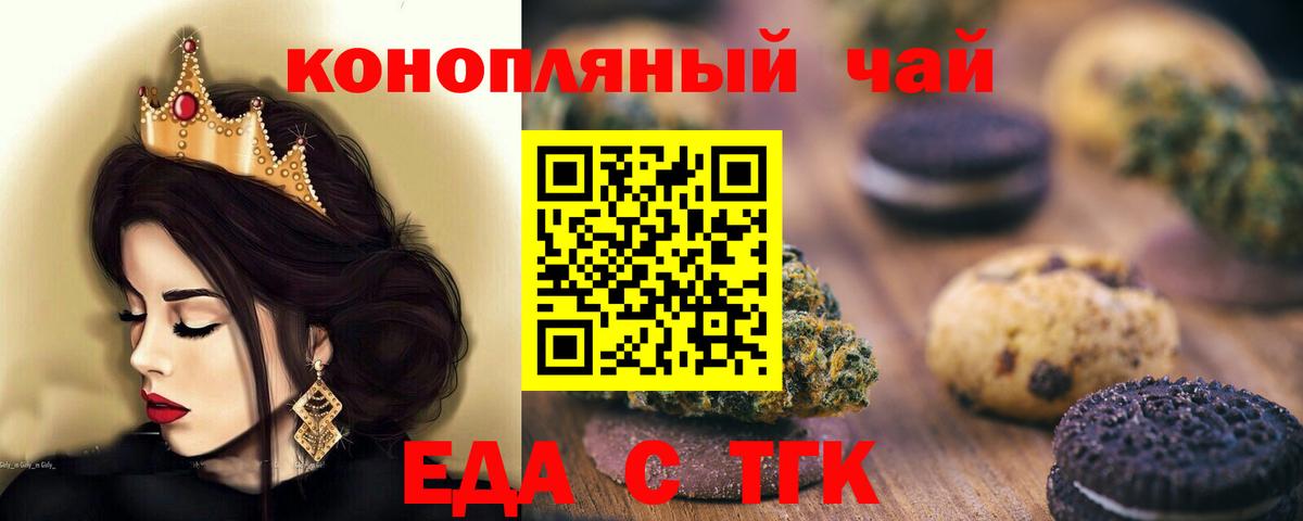 Canna-Cookies марихуана  Вход с VPN  Лабинск 