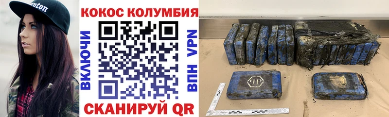 Cocaine 97%  Лабинск 