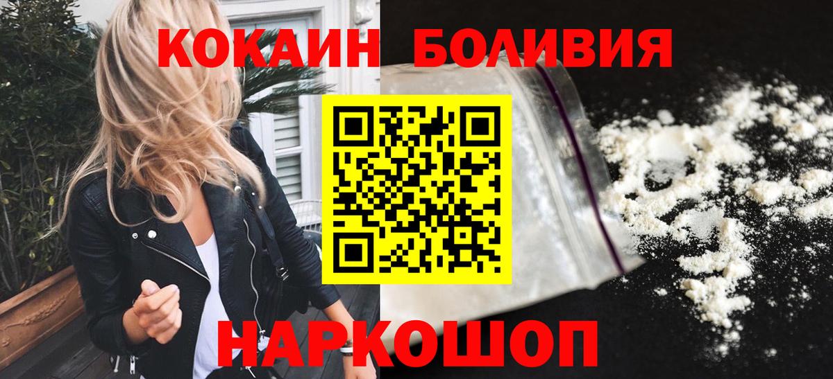 Cocaine VHQ Лабинск