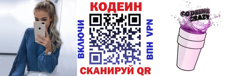 Codein Purple Drank  закладки  Лабинск 