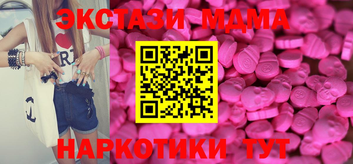 Лабинск  Экстази 280мг  hydra вход  Экстази  Вход с VPN  ЭКСТАЗИ Дубай 