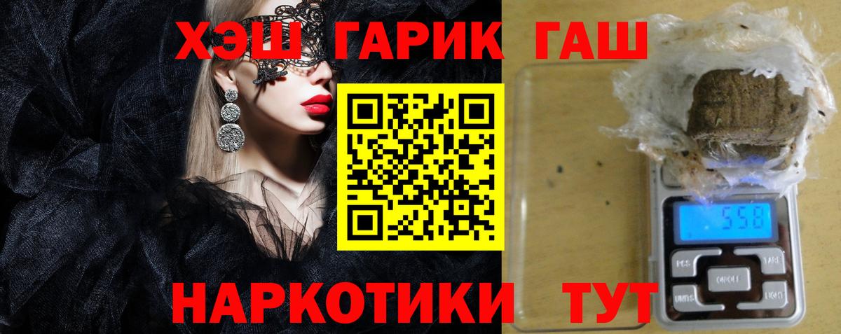Лабинск  Гашиш Premium  Вход с VPN  Гашиш  Гашиш 40% ТГК 