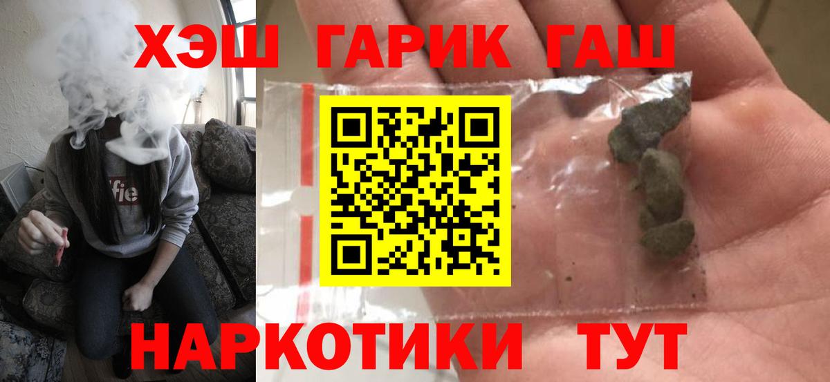 ГАШИШ hashish Лабинск