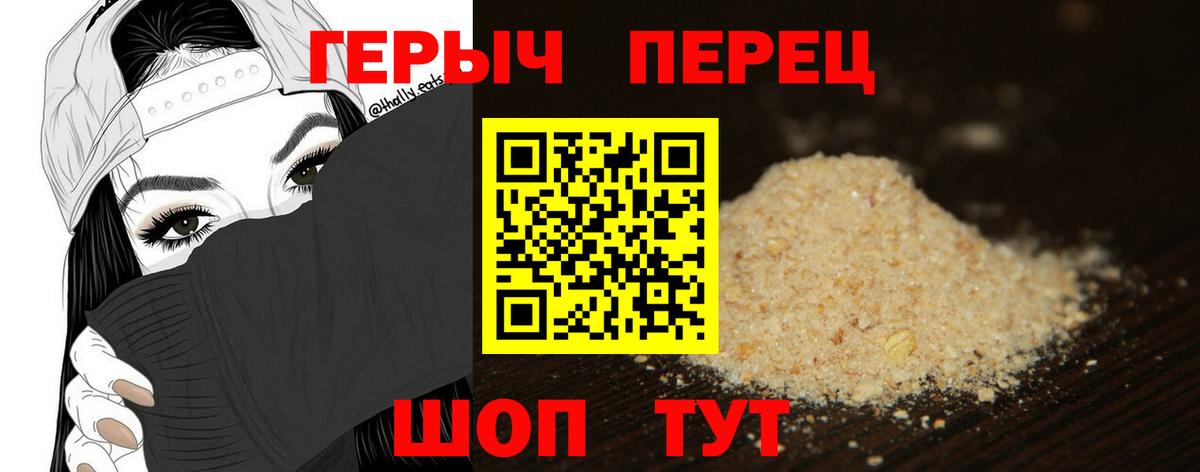 Лабинск  ГЕРОИН хмурый  Вход с VPN 