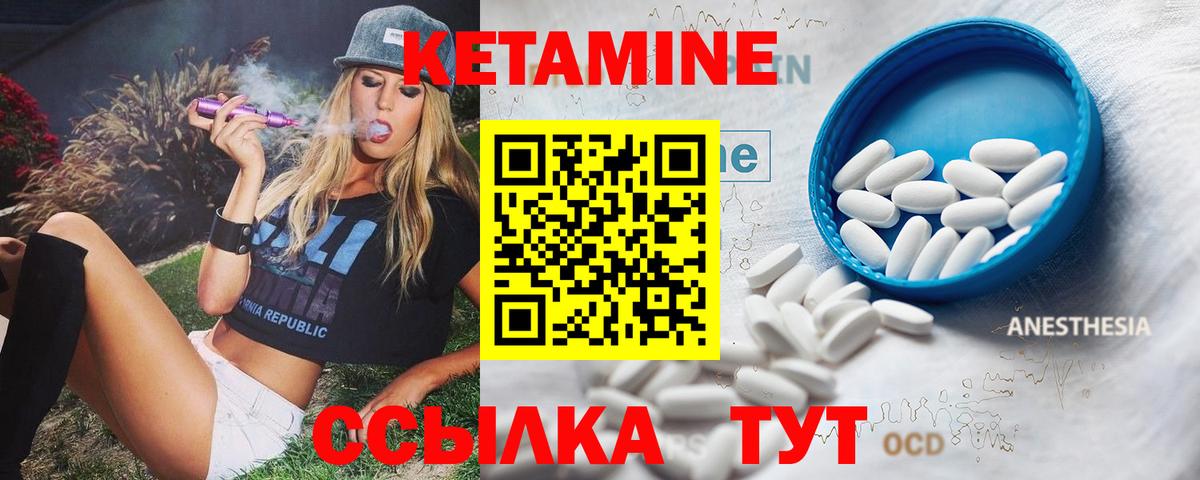 Лабинск  КЕТАМИН VHQ  Вход с VPN  КЕТАМИН ketamine 