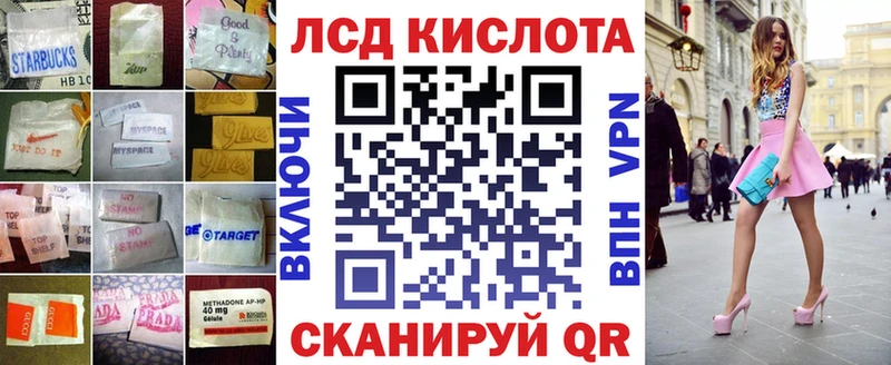 ЛСД экстази ecstasy  kraken вход  Лабинск 