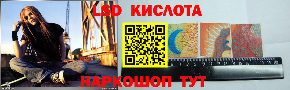 Лсд 25 экстази ecstasy Лабинск