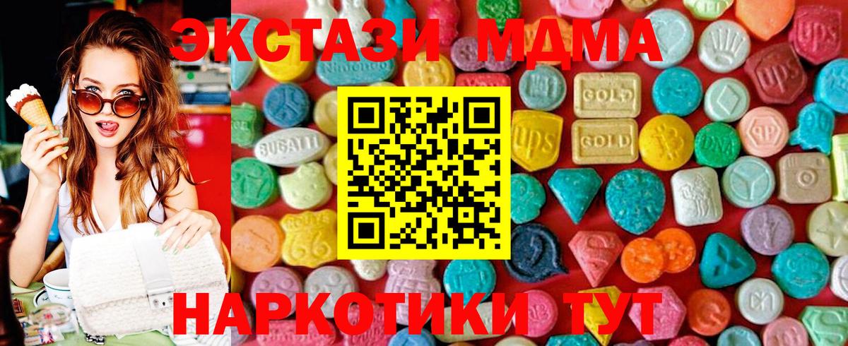 Лабинск  МДМА crystal  МДМА  Вход с VPN  MDMA молли 