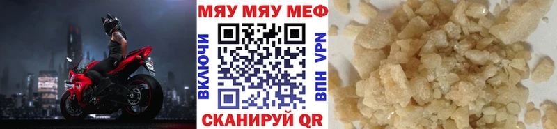 Мефедрон кристаллы Лабинск