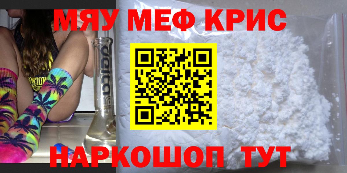 Меф кристаллы  Вход с VPN  МЕФ  Лабинск  МЯУ-МЯУ мука 