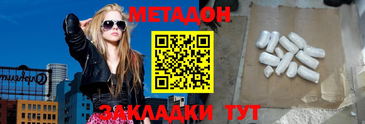 МЕТАДОН мёд  Вход с VPN  Лабинск  МЕТАДОН кристалл 