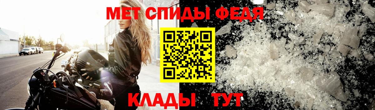 Метамфетамин Methamphetamine Лабинск