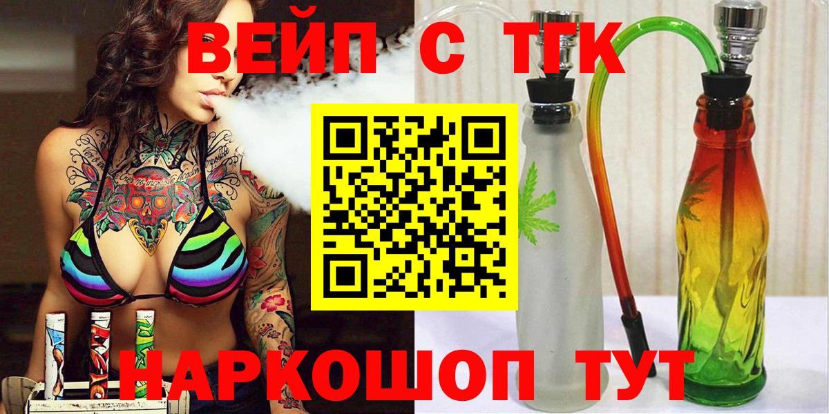 ТГК THC oil Лабинск