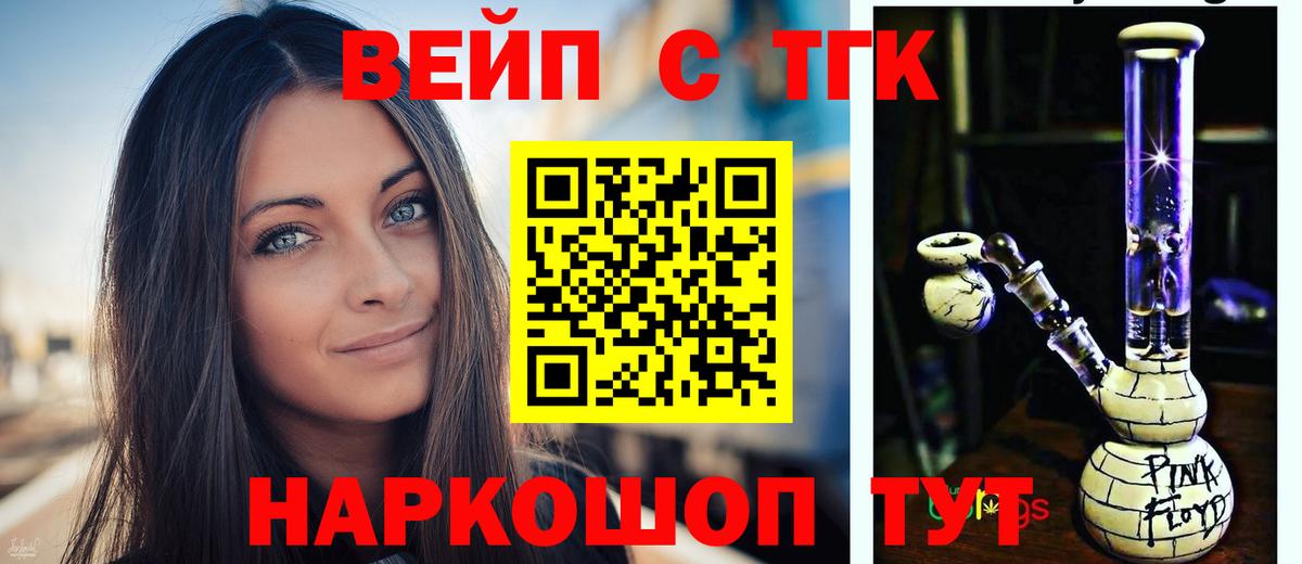 ТГК THC oil  как найти закладки  Лабинск  Вход с VPN  Дистиллят ТГК вейп 